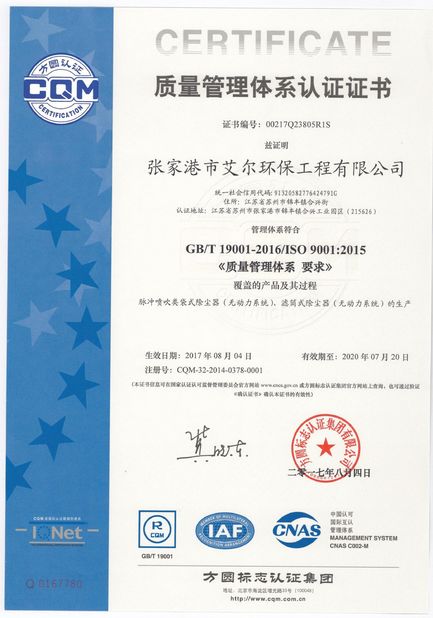 China Zhangjiagang Aier Environmental Protection Engineering Co., Ltd. certificaten